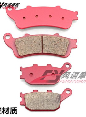 适用川崎小火神 EN650 Vulcan S 15-17 陶瓷前后刹车皮 碟刹片
