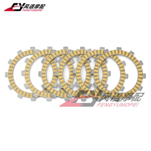 适用韩国晓星Hyosung GT250 GT250R GV250 GV250R 纸基离合片 6片