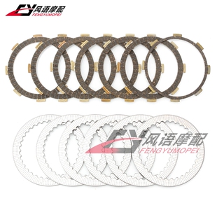 适用本田 CB250 小黄蜂250 VT250S 马格纳250 VTR250 木基离合片