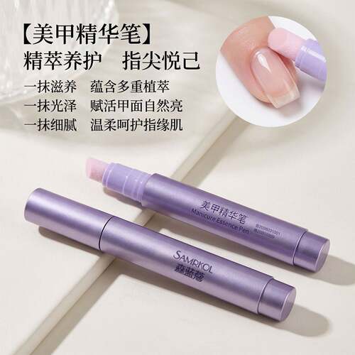 美甲精华笔去死皮修护指缘营养
