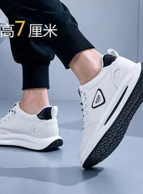 抖音爆款~增高鞋男8cm运动休闲鞋