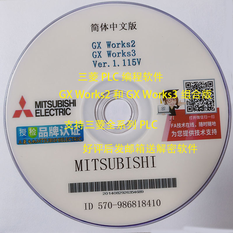 三菱PLC编程软件安装光盘GX WORKS2 3三菱全系列编程软件新品促销