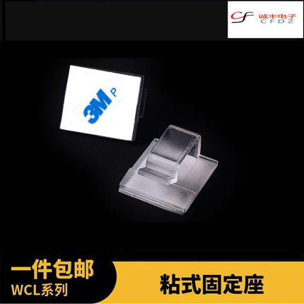 自粘线夹网线数据线电源线固定器免钉便捷卡线书桌收纳装饰卡扣