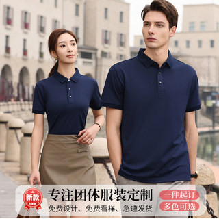 工作服定制T恤工衣订做夏季男女速干广告文化POLO衫短袖印字LOGO