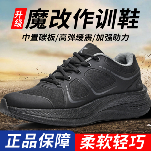 競(jìng)速考核跑步鞋 魔改碳板體能鞋 高彈緩震作訓(xùn)鞋 超輕訓(xùn)練鞋 爆改運(yùn)動(dòng)