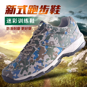 迷彩鞋 超轻减震体能训练鞋 男夏季 工地解放胶鞋 防滑耐磨跑步鞋 新式