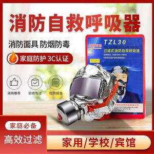 消防面具防烟防毒防火面罩酒店宾馆3C认证家用火灾逃生面具呼吸器