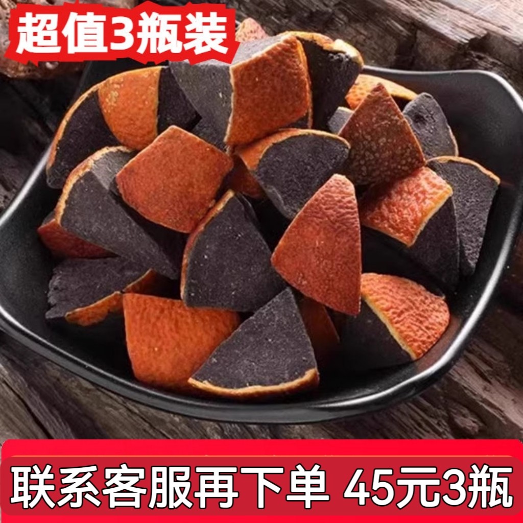 【三瓶装】【咨询下单 45元3瓶】袪咳化痰润喉陈皮八仙果