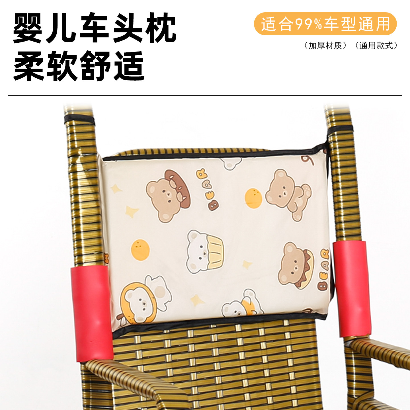婴儿车头部靠枕遛娃神器推车头枕电动车藤椅固定防撞靠背枕头通用