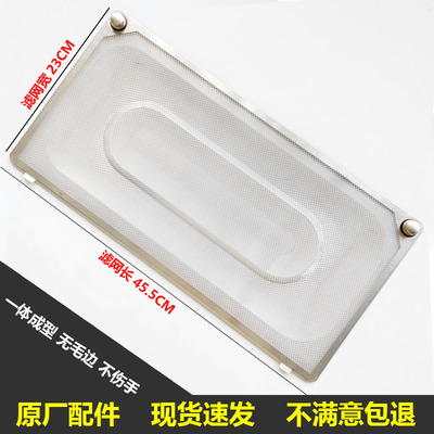 适用老板油烟机不锈钢滤网油网