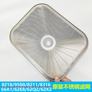 适用老板油烟机8218/8316/66A1/62X2/8211通用不锈钢油网滤网配件