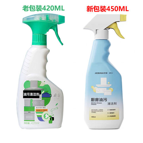 油烟机灶具专用中性去油污清洁剂