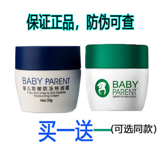 婴儿防皴霜儿童宝宝秋冬保湿防冻防裂特润护肤面霜正品婴宝特护膏