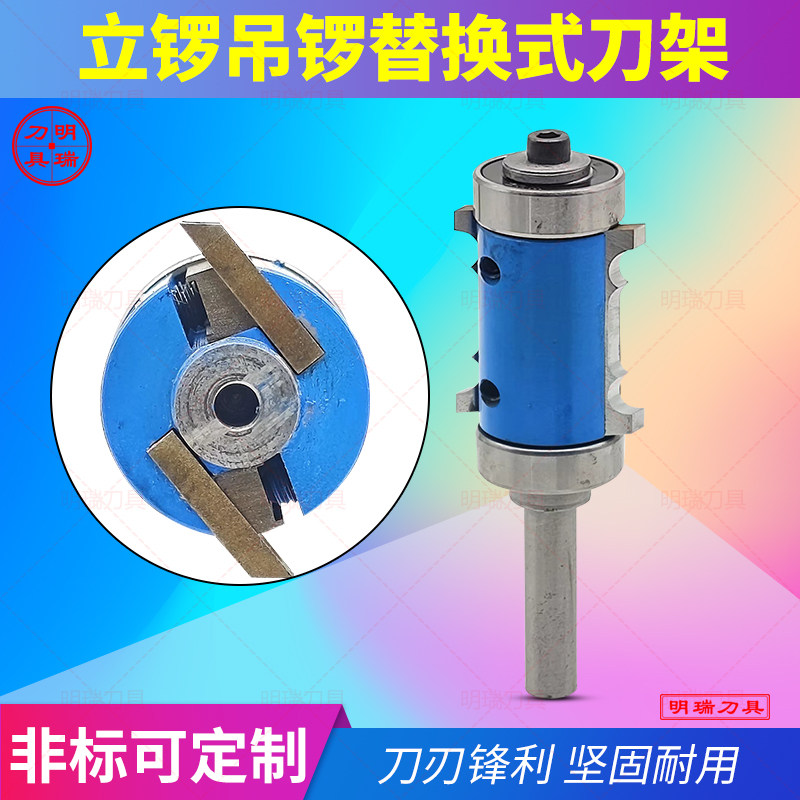 木工刀具立锣吊锣木线条刀图片