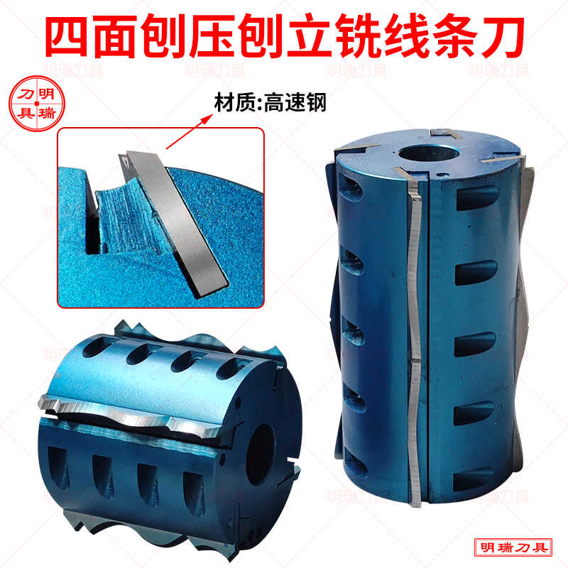 木工四面刨压刨立铣线条刀图片