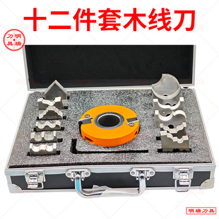 木线条12件套可换刀片四面刨造形刀压刨线型刀木工成型刀立轴铣刀