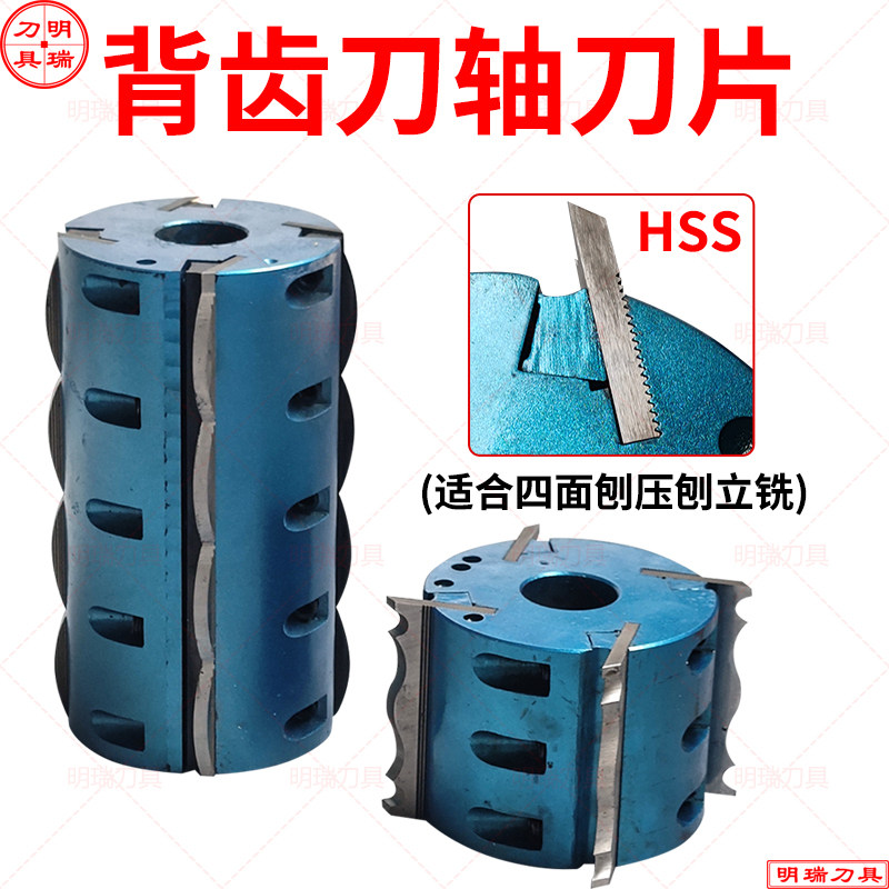 背齿刀轴刀片四面刨立铣成型刀图片