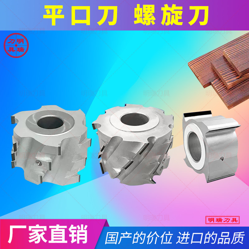 木工刀具金刚石平口刀螺旋修边刀仿型四面刨玉米螺旋PCD立铣刀