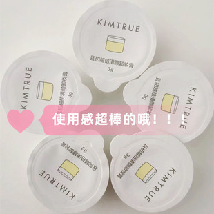 卸妆膏合集且初越桔清颜轻透土豆泥冰淇淋无花果卸妆膏3g旅行装