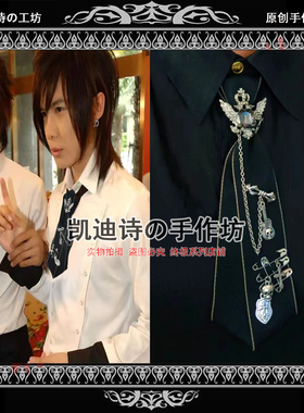 一家校园同款朋克嘻哈原宿cos周边领结胸针胸章项链jk演出