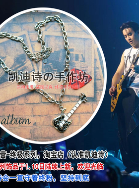 项链陳德修凯迪诗钛钢