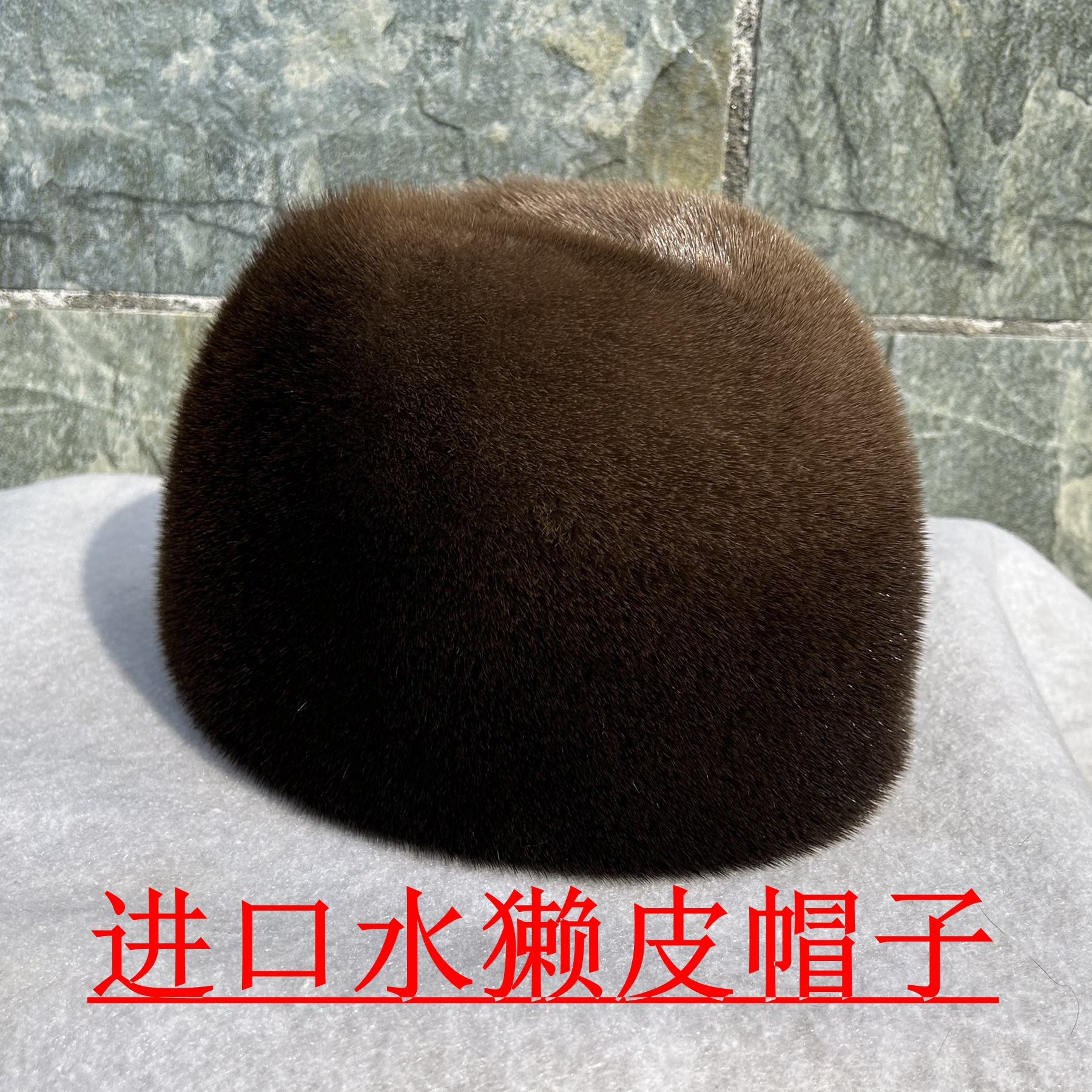 进口水獭皮帽子男士冬季皮草帽护耳帽中老年绅士帽地主帽