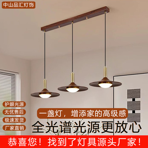 品汇法式中古飞碟餐厅吊灯全光谱