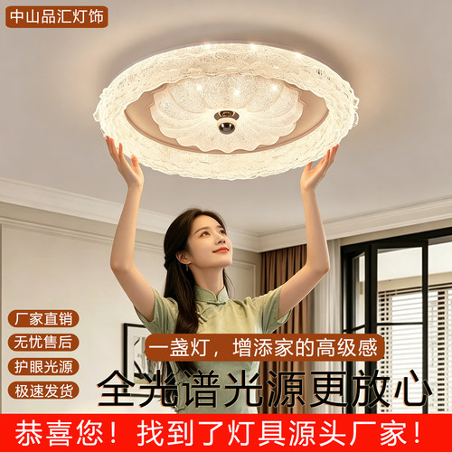 中山新款意式轻奢高亮护眼吸顶灯