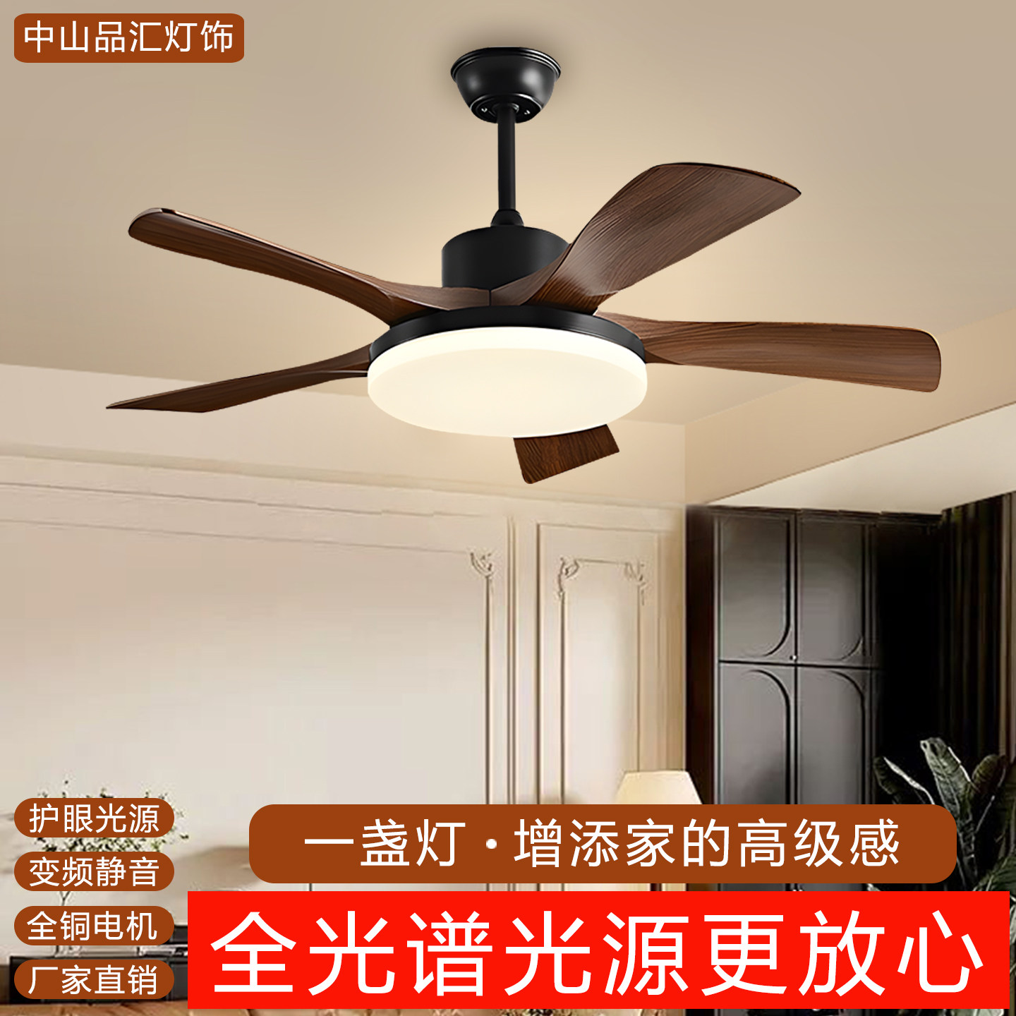 中山品汇风扇灯餐厅客厅卧室一体吊扇灯带LED护眼全光谱直叶扇灯