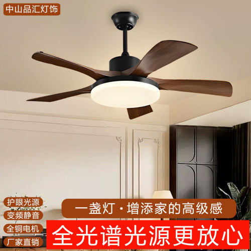 中山品汇直叶风扇护眼LED吊扇灯