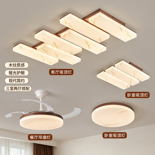 中山现代简约北欧琴键全屋套餐灯