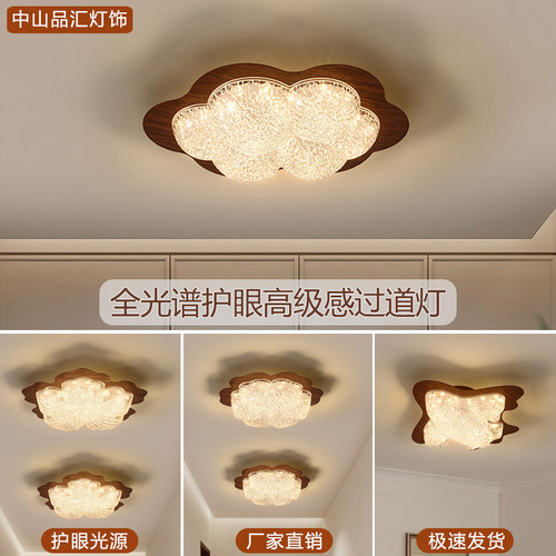 中山品汇中古风全光谱护眼吸顶灯