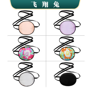 真丝单眼罩成人儿童手术全遮光术后训练遮盖布斜视弱视男女独眼罩