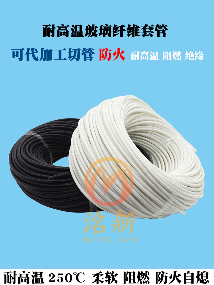 玻璃纤维管耐高温自熄管