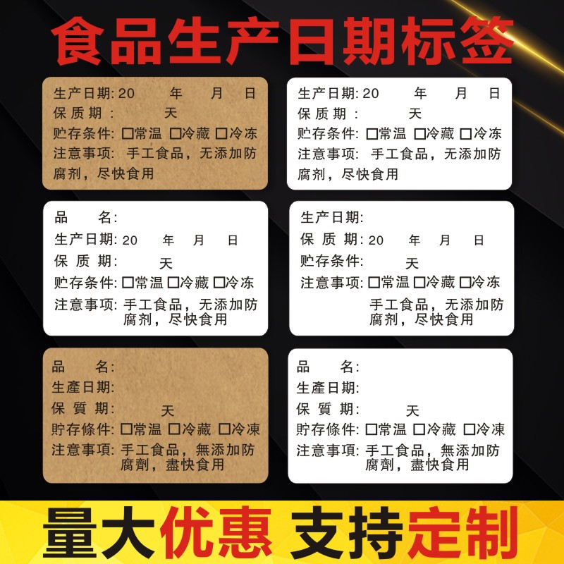 配料表贴烘焙产品贴自粘贴牛皮纸