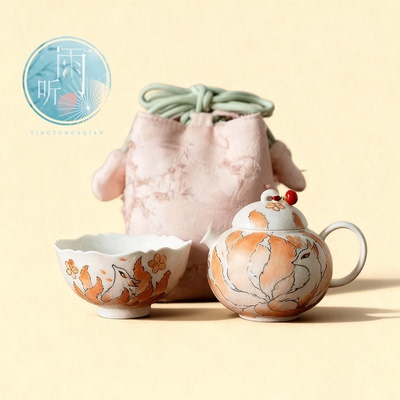 新中式岩矿白纯手绘玉霜九尾狐茶壶茶杯旅行三件套便携式茶具套装