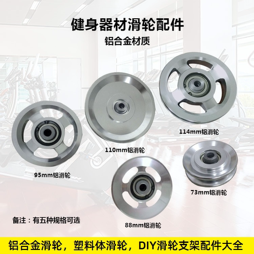钢丝绳导向轮滑轮多功能铝合金