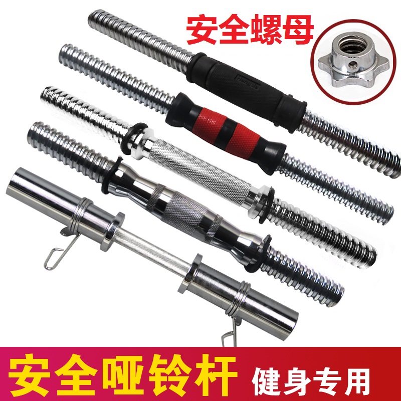 家乐美哑铃杆通用电镀杆丝光杆