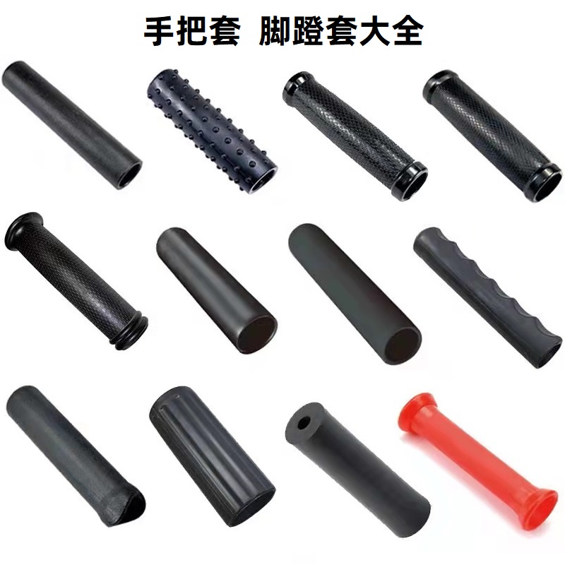 把手套管套ABS手柄防滑耐磨