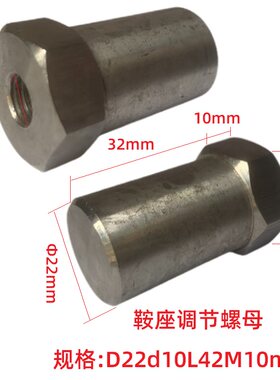 动感单车调节螺母鞍座车把上下