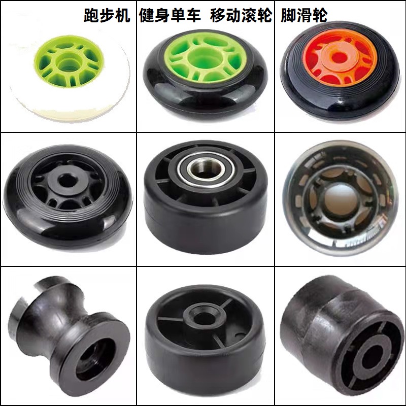 塑料移动滑轮滚轮跑步机移动