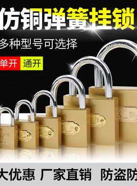 通开挂锁通用锁具门锁迷你小号锁头宿舍柜子锁一把开锁钥匙多锁子