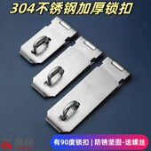 加厚304不锈钢锁扣柜门锁搭扣抽屉木门房门挂锁锁扣门鼻门扣锁牌