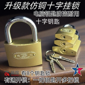 十字挂锁宿舍柜子锁通开锁挂锁大门防盗锁8把钥匙锁通用锁具小锁