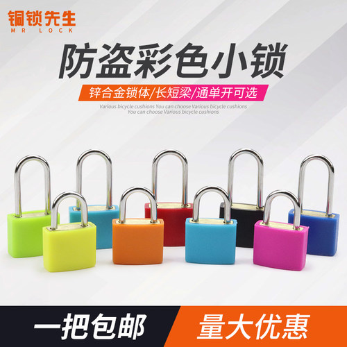 迷你彩色小锁幼儿园玩具锁柜子锁