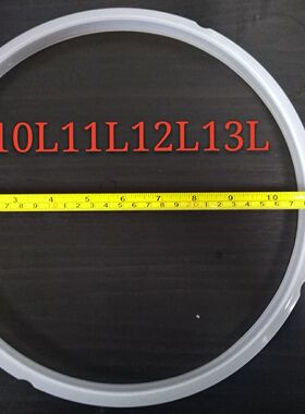 适用红双喜8L10l11升12L13l电压力锅硅胶密封圈高压锅配件2条包邮