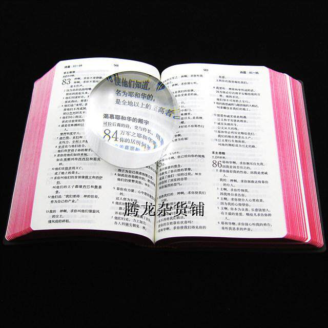 思多美4倍镇纸放大镜 馒头镜半球镜聚光高清阅读助视器65mm 6912