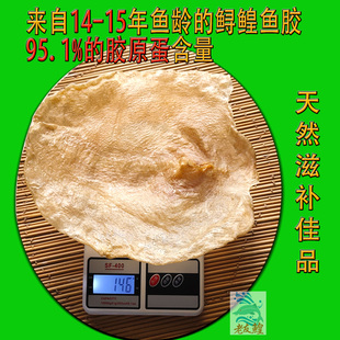 （3－4头）正宗鲟鳇鱼胶精选鳇鱼胶花胶补精美容佳品(100克装)