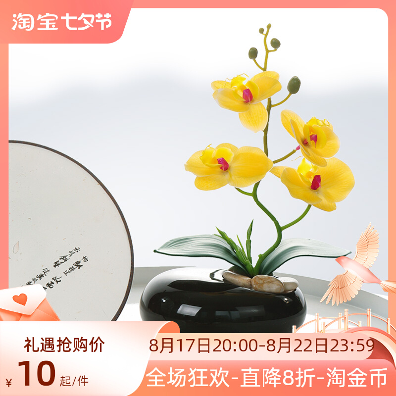 蝴蝶兰仿真花花艺装饰摆件客厅餐桌花摆花假花绿植小盆栽插花摆设