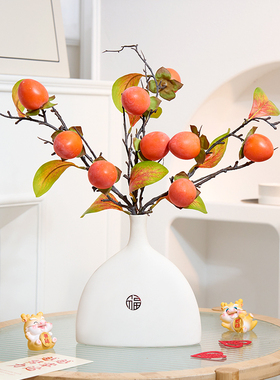 仿真柿子果石榴树枝假花装饰摆件客厅餐桌玄关干花插花家居摆设